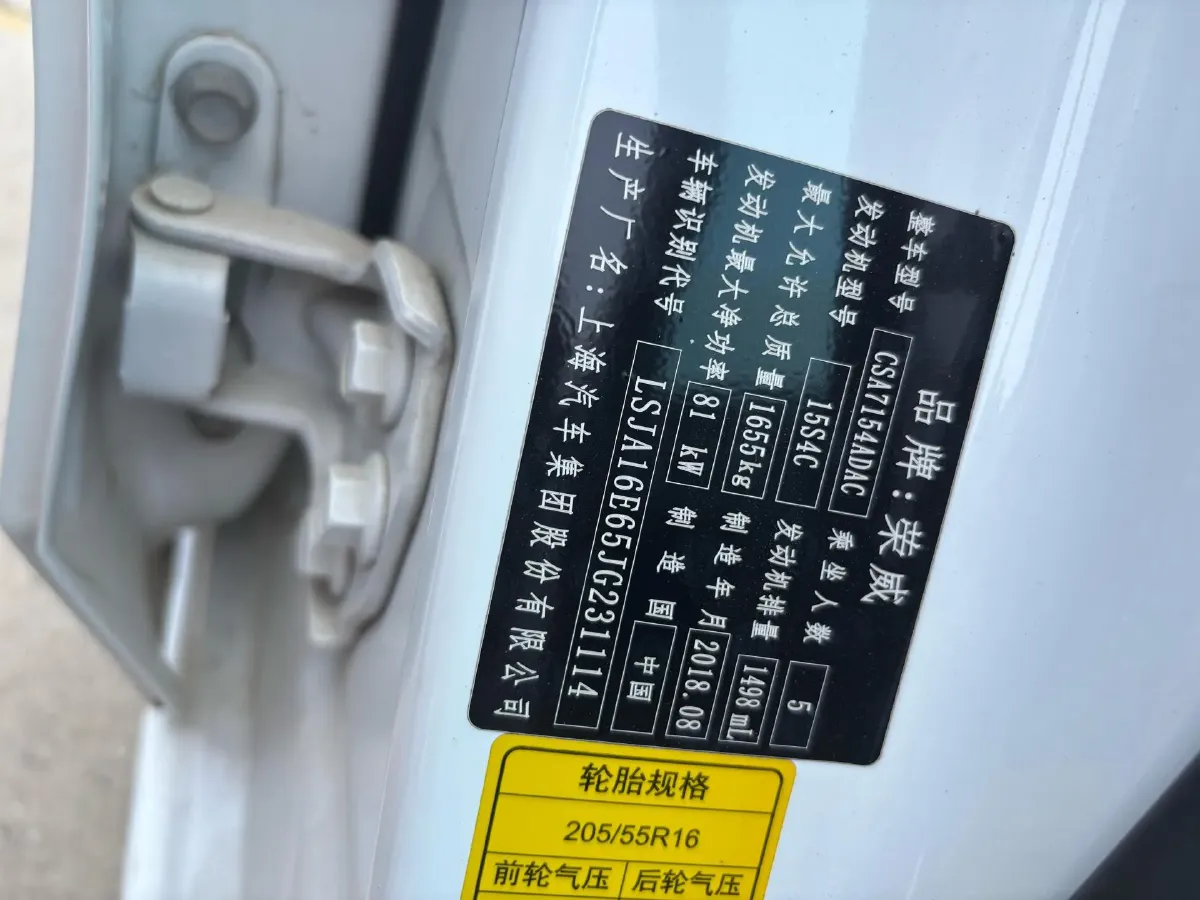 2018 Roewe 360 1.5L 116HP L4 4AT,autocango,china used car exporter,china ev exporter,chinese used car exporter,chinese used ev exporter