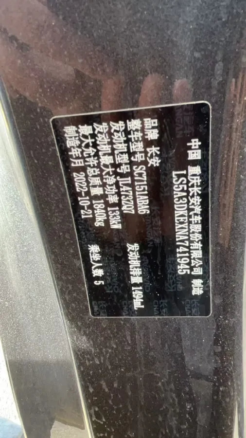 2022 ChangAn UNI-T 1.5T 188HP L4 7DCT,autocango,china used car exporter,china ev exporter,chinese used car exporter,chinese used ev exporter