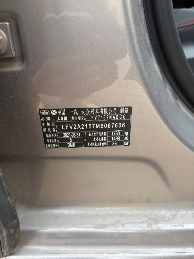 2021 Volkswagen Bora 1.5L 113HP L4 6AT,autocango,china used car exporter,china ev exporter,chinese used car exporter,chinese used ev exporter