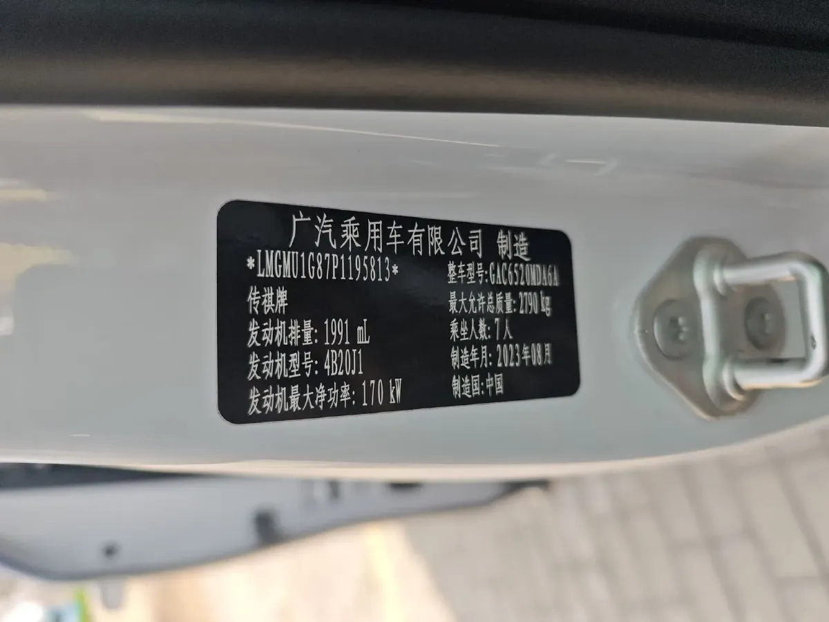 2024 GAC Trumpchi M8 2.0T 252HP L4 8AT,autocango,china used car exporter,china ev exporter,chinese used car exporter,chinese used ev exporter