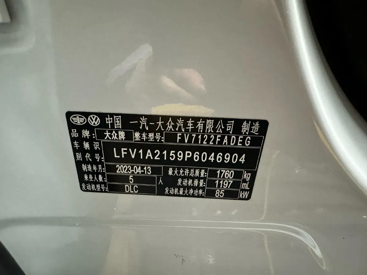 2023 Volkswagen Bora 1.2T 116HP L4 7DCT,autocango,china used car exporter,china ev exporter,chinese used car exporter,chinese used ev exporter