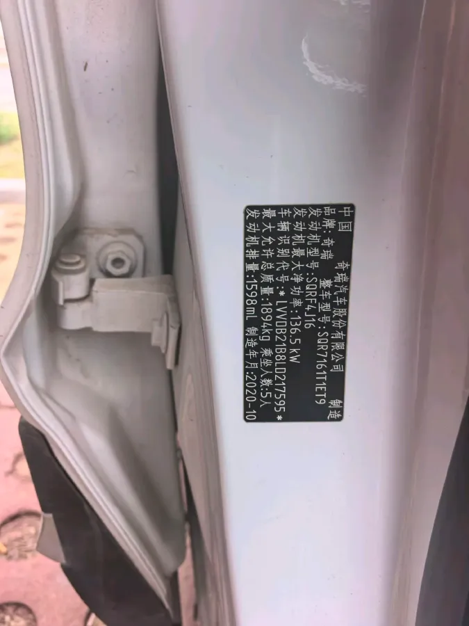 2020 Chery Tiggo 7 1.6T 197HP L4 7DCT,autocango,china used car exporter,china ev exporter,chinese used car exporter,chinese used ev exporter