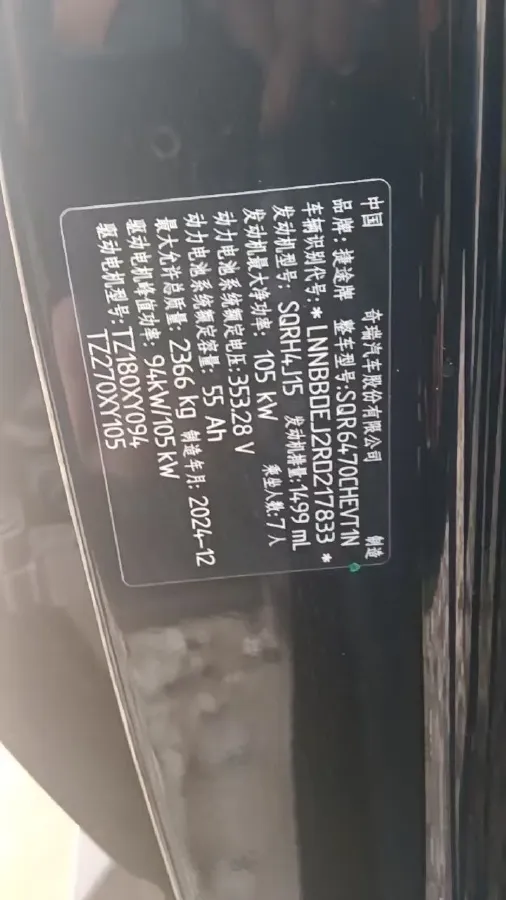 2024 Jetour X90 1.6T 197HP L4 7DCT,autocango,china used car exporter,china ev exporter,chinese used car exporter,chinese used ev exporter