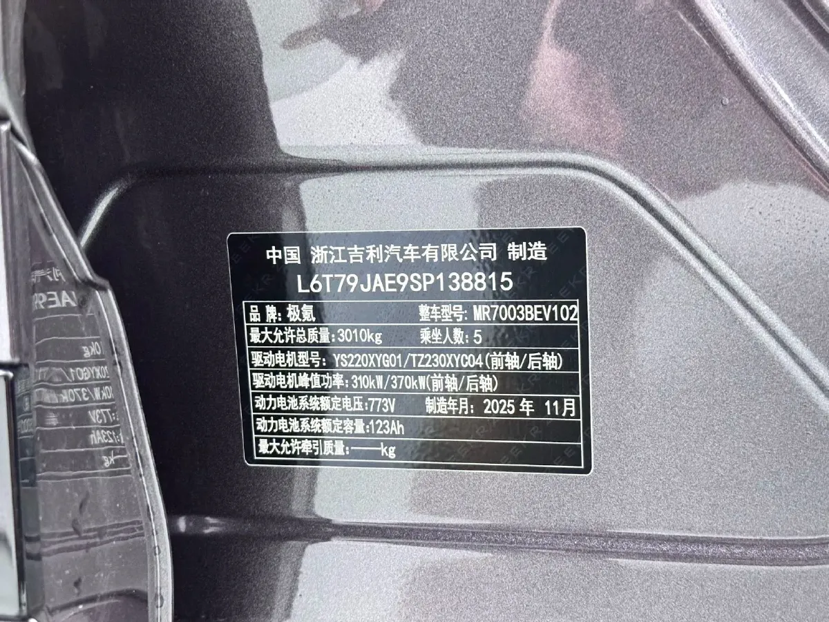 2026 Zeekr 001 BEV,autocango,china used car exporter,china ev exporter,chinese used car exporter,chinese used ev exporter