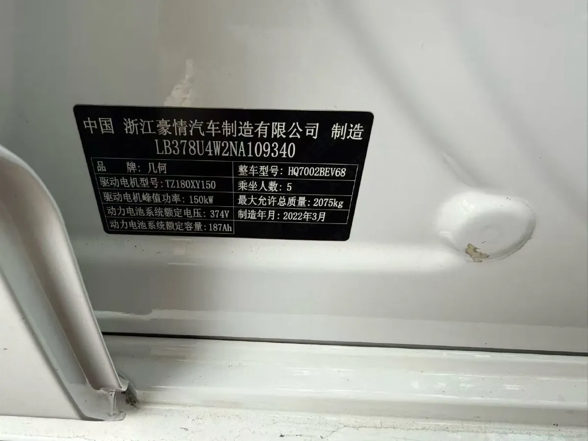 2022 Geometry A BEV 70KWH,autocango,china used car exporter,china ev exporter,chinese used car exporter,chinese used ev exporter