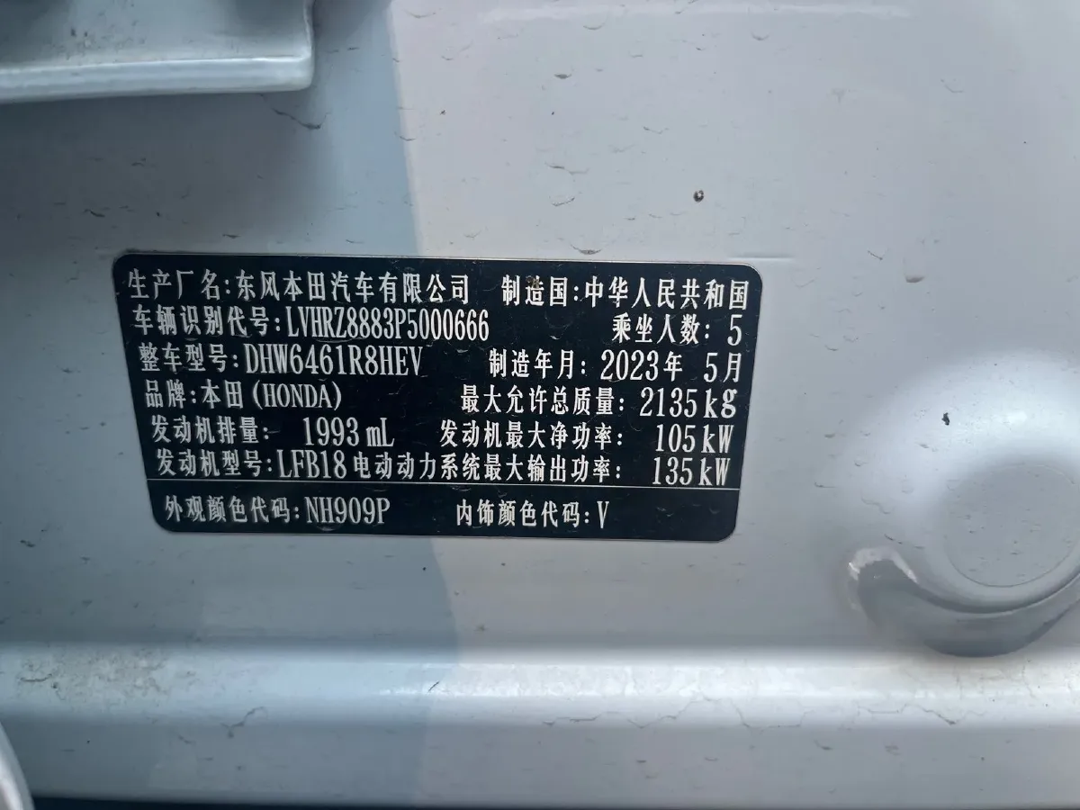 2023 Honda HR-V 2.0L 143HP L4 E-CVT Hybrid,autocango,china used car exporter,china ev exporter,chinese used car exporter,chinese used ev exporter