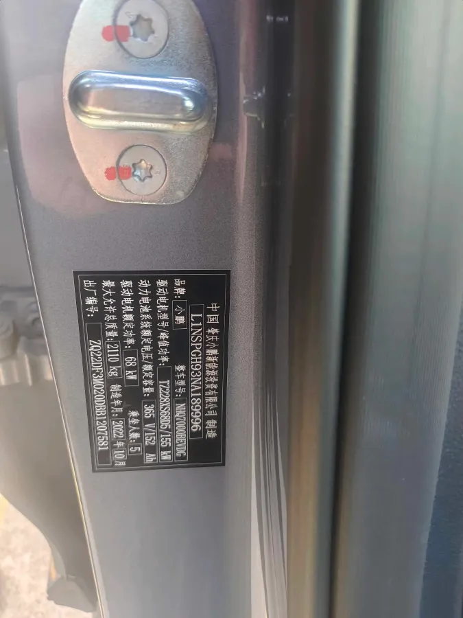 2022 Xpeng P5 BEV 55.9KWH,autocango,china used car exporter,china ev exporter,chinese used car exporter,chinese used ev exporter