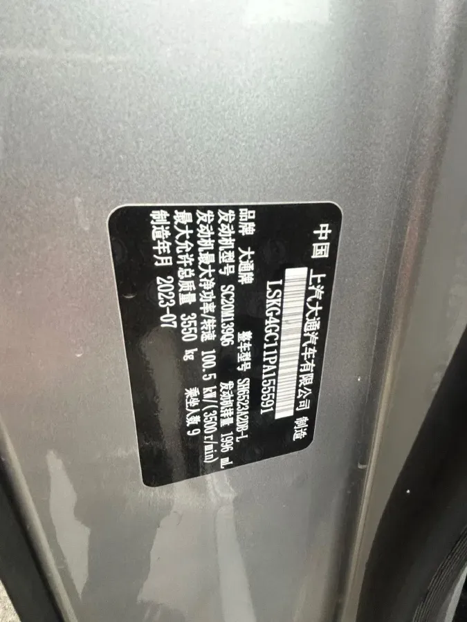 2021 MAXUS XinTu V80 2.0T 139HP L4 6MT,autocango,china used car exporter,china ev exporter,chinese used car exporter,chinese used ev exporter