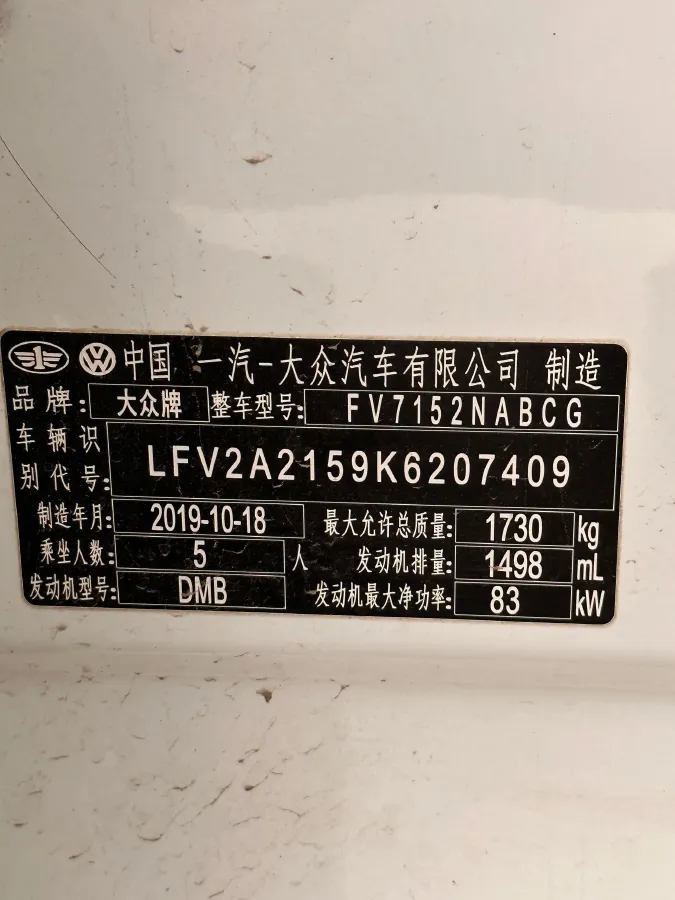 2020 Volkswagen Bora 1.5L 113HP L4 6AT,autocango,china used car exporter,china ev exporter,chinese used car exporter,chinese used ev exporter