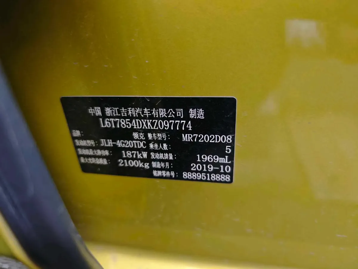 2019 LYNK&CO 03 2.0T 254HP L4 8AT,autocango,china used car exporter,china ev exporter,chinese used car exporter,chinese used ev exporter