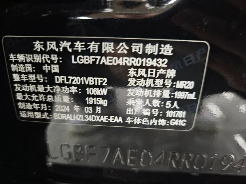 2024 Nissan Teana 2.0L 156HP L4 CVT,autocango,china used car exporter,china ev exporter,chinese used car exporter,chinese used ev exporter