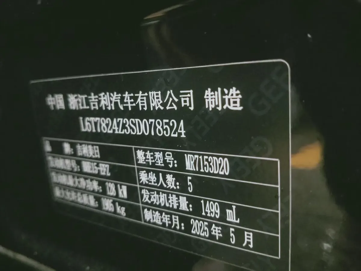 2025 Geely Preface 1.5T 181HP L4 7DCT,autocango,china used car exporter,china ev exporter,chinese used car exporter,chinese used ev exporter