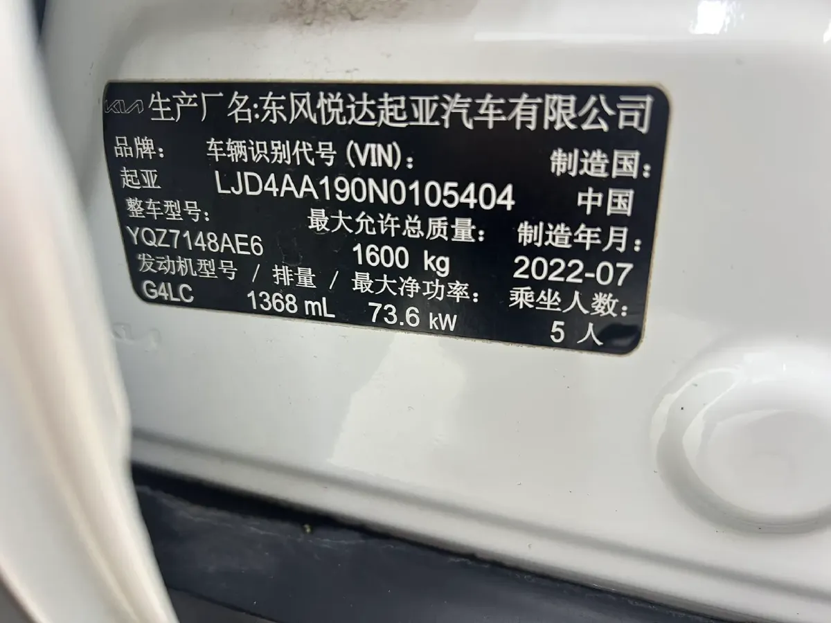 2021 Kia KX1 1.4L 100HP L4 CVT,autocango,china used car exporter,china ev exporter,chinese used car exporter,chinese used ev exporter