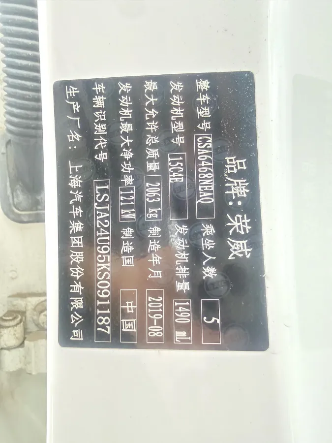 2019 Roewe RX5 MAX 2.0T 231HP L4 6DCT,autocango,china used car exporter,china ev exporter,chinese used car exporter,chinese used ev exporter