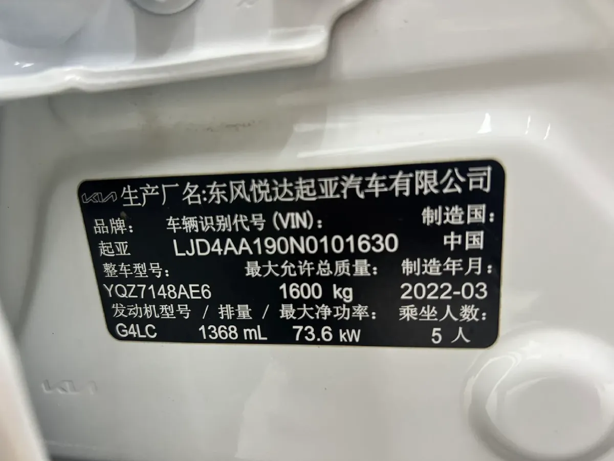 2021 Kia KX1 1.4L 100HP L4 6AT,autocango,china used car exporter,china ev exporter,chinese used car exporter,chinese used ev exporter