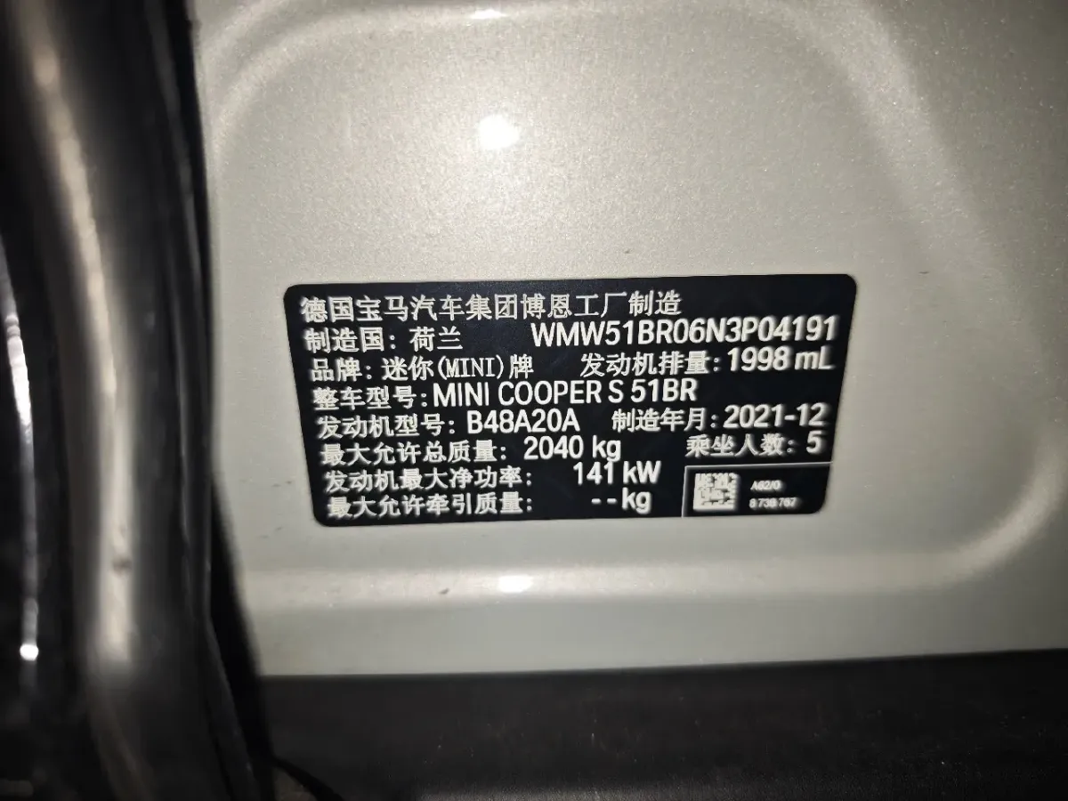 2022 MINI COUNTRYMAN 2.0T 192HP L4 7DCT,autocango,china used car exporter,china ev exporter,chinese used car exporter,chinese used ev exporter