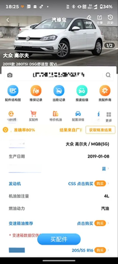 2019 Volkswagen Golf 1.4T 150HP L4 7DCT,autocango,china used car exporter,china ev exporter,chinese used car exporter,chinese used ev exporter