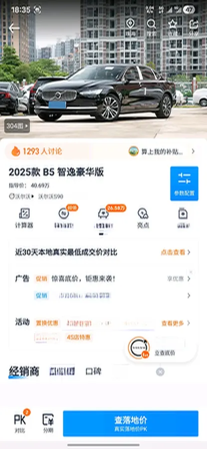 2025 Volvo S90 2.0T 250HP L4 8AT,autocango,china used car exporter,china ev exporter,chinese used car exporter,chinese used ev exporter