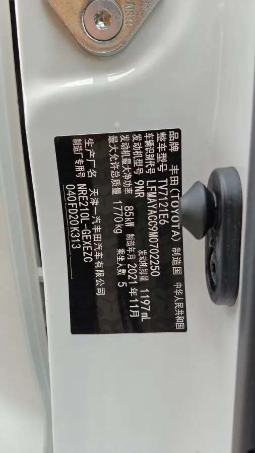 2021 Toyota Corolla 1.2T 116HP L4 CVT,autocango,china used car exporter,china ev exporter,chinese used car exporter,chinese used ev exporter