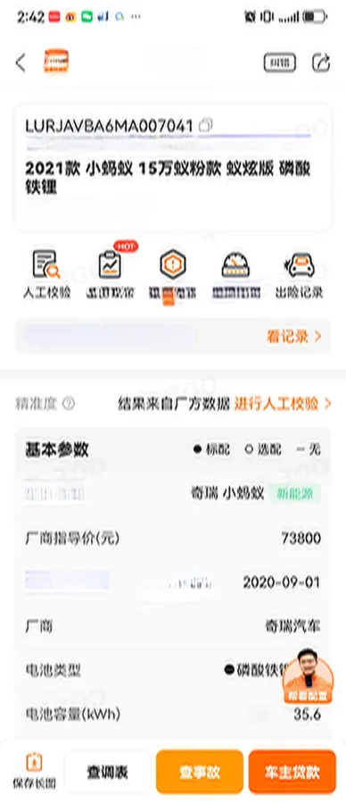 2021 Chery Little Ant BEV 30.6KWH,autocango,china used car exporter,china ev exporter,chinese used car exporter,chinese used ev exporter