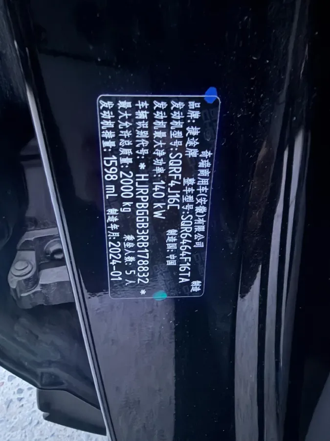 2024 Jetour DASHING 1.6T 197HP L4 7DCT,autocango,china used car exporter,china ev exporter,chinese used car exporter,chinese used ev exporter