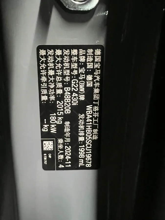 2024 BMW 4 Series 2.0T 245HP L4 8AT,autocango,china used car exporter,china ev exporter,chinese used car exporter,chinese used ev exporter