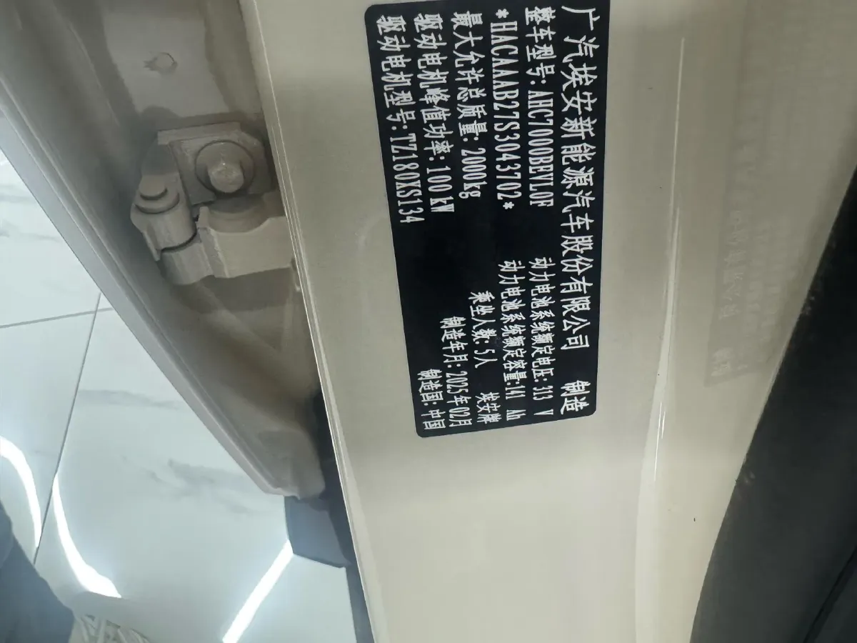 2025 Aion Y BEV,autocango,china used car exporter,china ev exporter,chinese used car exporter,chinese used ev exporter