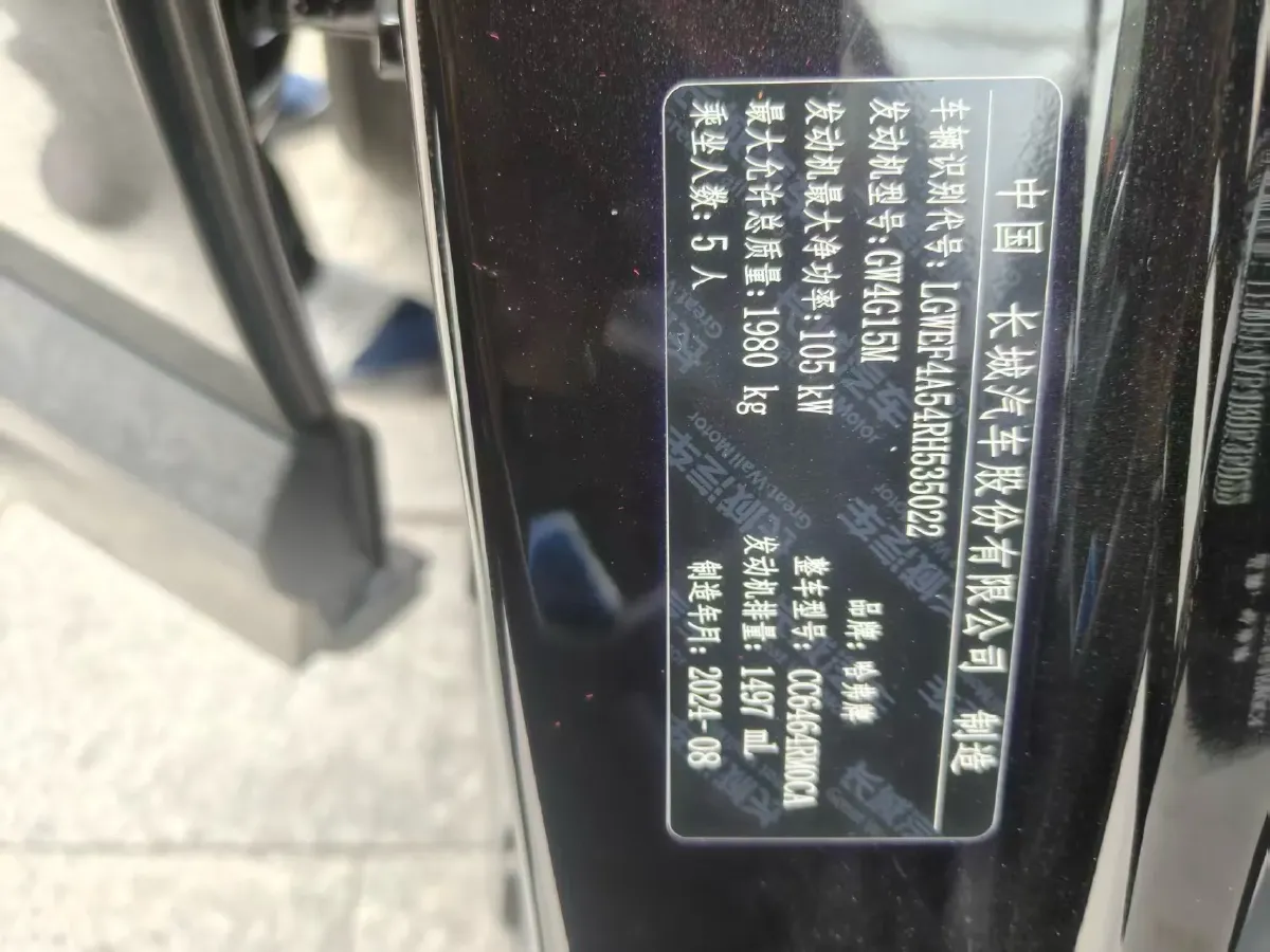 2023 Haval H6 1.5T 150HP L4 7DCT,autocango,china used car exporter,china ev exporter,chinese used car exporter,chinese used ev exporter