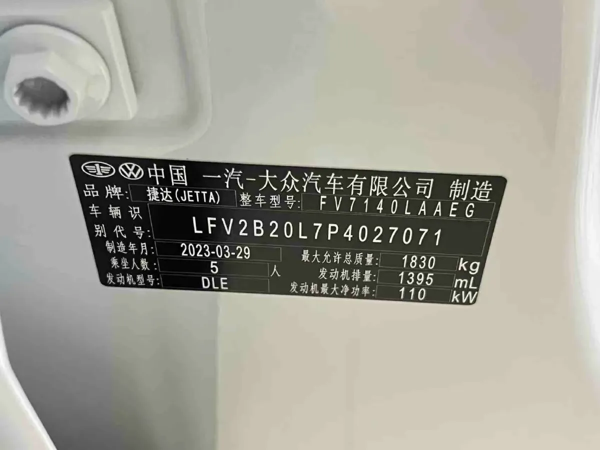 2023 Jetta VS5 1.4T 150HP L4 6AT,autocango,china used car exporter,china ev exporter,chinese used car exporter,chinese used ev exporter