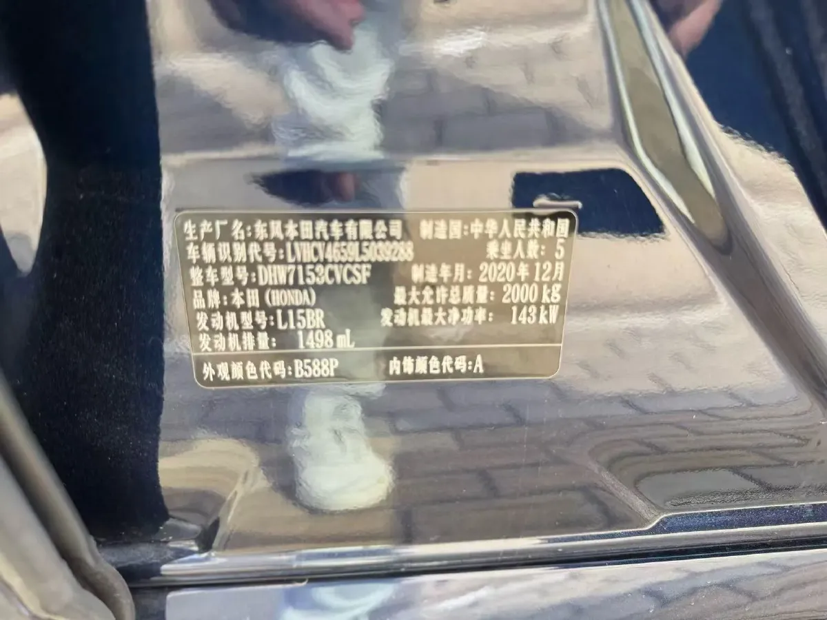 2019 Honda Inspire 1.5T 194HP L4 CVT,autocango,china used car exporter,china ev exporter,chinese used car exporter,chinese used ev exporter