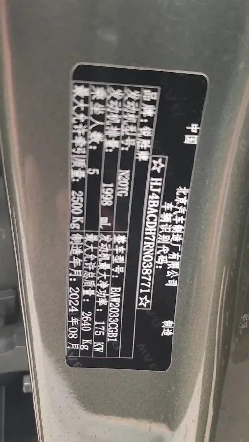 2024 212 212 T01 2.0T 252HP L4 8AT,autocango,china used car exporter,china ev exporter,chinese used car exporter,chinese used ev exporter