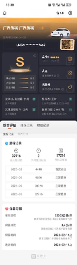 2024 GAC Trumpchi M8 2.0T 252HP L4 8AT,autocango,china used car exporter,china ev exporter,chinese used car exporter,chinese used ev exporter