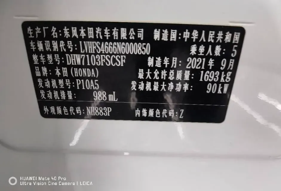 2019 Honda Envix 1.0T 122HP L3 CVT,autocango,china used car exporter,china ev exporter,chinese used car exporter,chinese used ev exporter