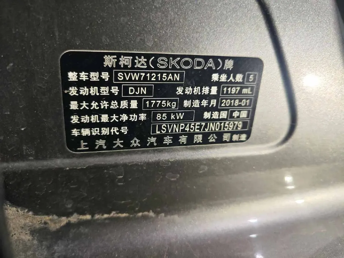 2018 Skoda Octavia 1.2T 116HP L4 7DCT,autocango,china used car exporter,china ev exporter,chinese used car exporter,chinese used ev exporter