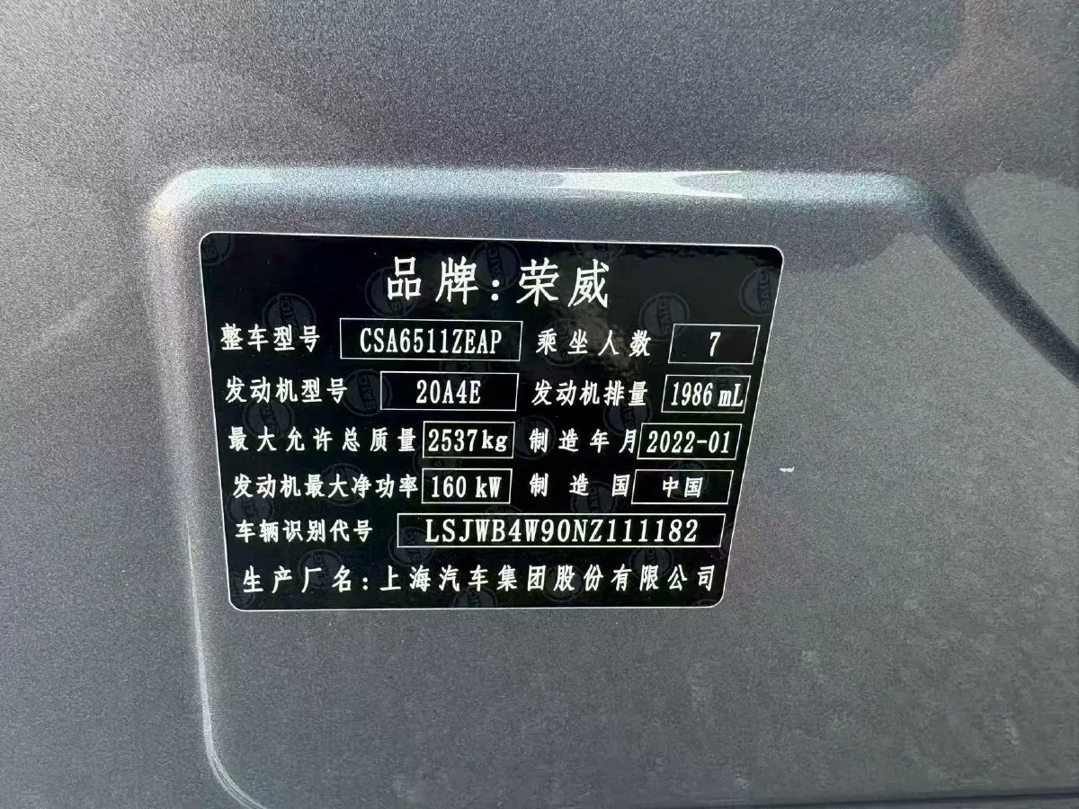 2022 Roewe iMAX8 2.0T 234HP L4 8AT,autocango,china used car exporter,china ev exporter,chinese used car exporter,chinese used ev exporter