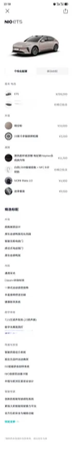 2023 NIO ET5T BEV 75KWH,autocango,china used car exporter,china ev exporter,chinese used car exporter,chinese used ev exporter