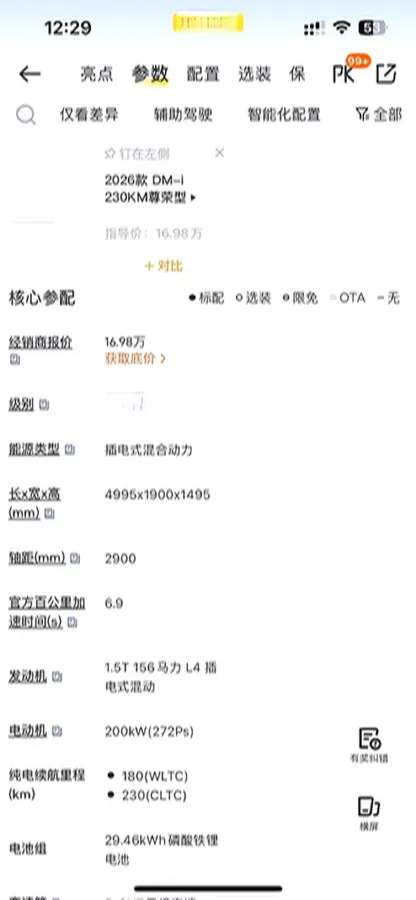 2026 BYD Seal07 DM-i 1.5T 156HP L4 E-CVT PHEV,autocango,china used car exporter,china ev exporter,chinese used car exporter,chinese used ev exporter