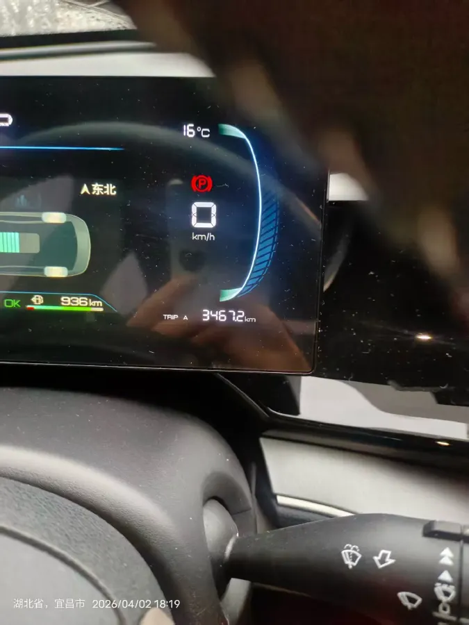 2023 BYD Qin Plus 1.5L 110HP L4 E-CVT PHEV 18.32KWH,autocango,china used car exporter,china ev exporter,chinese used car exporter,chinese used ev exporter