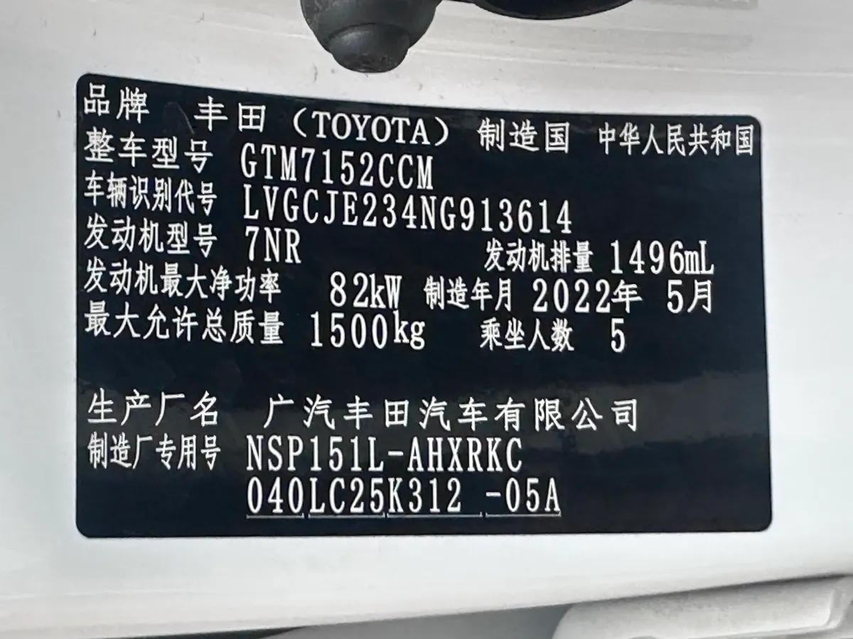2022 Toyota Yaris L 1.5L 112HP L4 CVT,autocango,china used car exporter,china ev exporter,chinese used car exporter,chinese used ev exporter