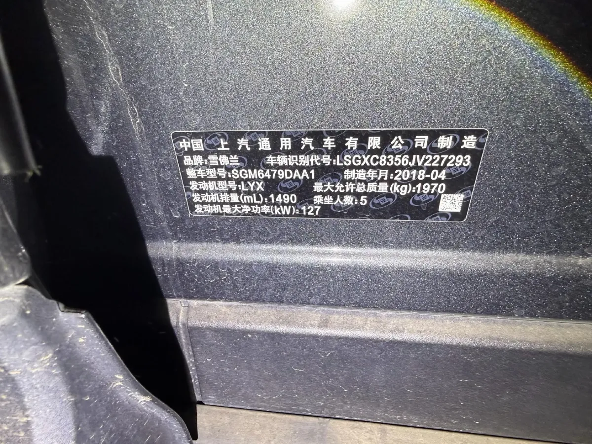 2018 Chevrolet Equinox 1.5T 180HP L4 6AT,autocango,china used car exporter,china ev exporter,chinese used car exporter,chinese used ev exporter