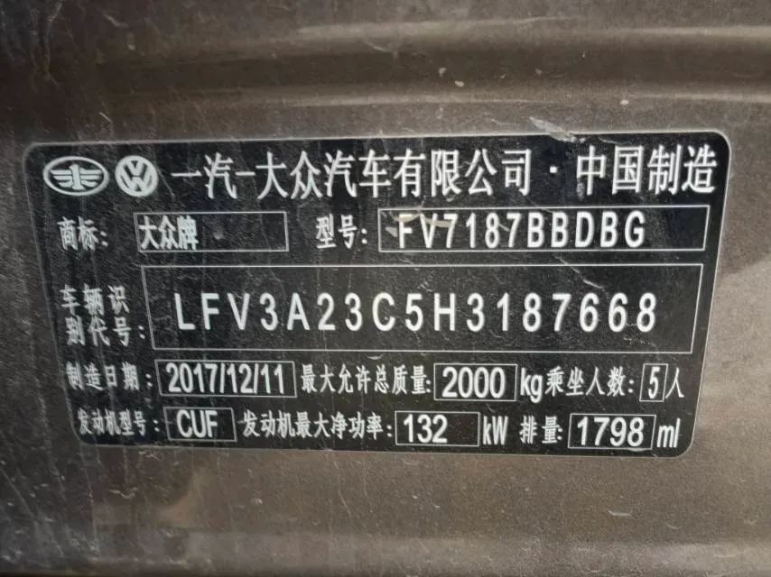 2017 Volkswagen Magotan 1.8T 180HP L4 7DCT,autocango,china used car exporter,china ev exporter,chinese used car exporter,chinese used ev exporter