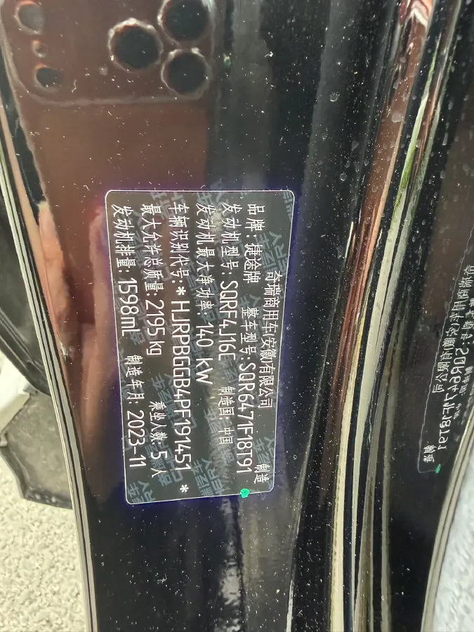 2023 Jetour X70 PRO 1.6T 197HP L4 7DCT,autocango,china used car exporter,china ev exporter,chinese used car exporter,chinese used ev exporter