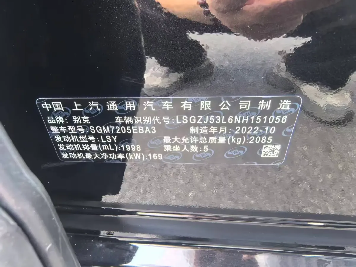 2022 Buick Larcosse 2.0T 237HP L4 9AT,autocango,china used car exporter,china ev exporter,chinese used car exporter,chinese used ev exporter