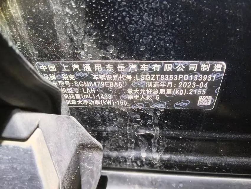 2023 Buick EnvisionS 1.5T 211HP L4 9AT,autocango,china used car exporter,china ev exporter,chinese used car exporter,chinese used ev exporter