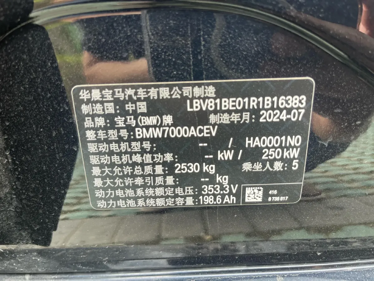 2024 BMW i3 BEV 70KWH,autocango,china used car exporter,china ev exporter,chinese used car exporter,chinese used ev exporter