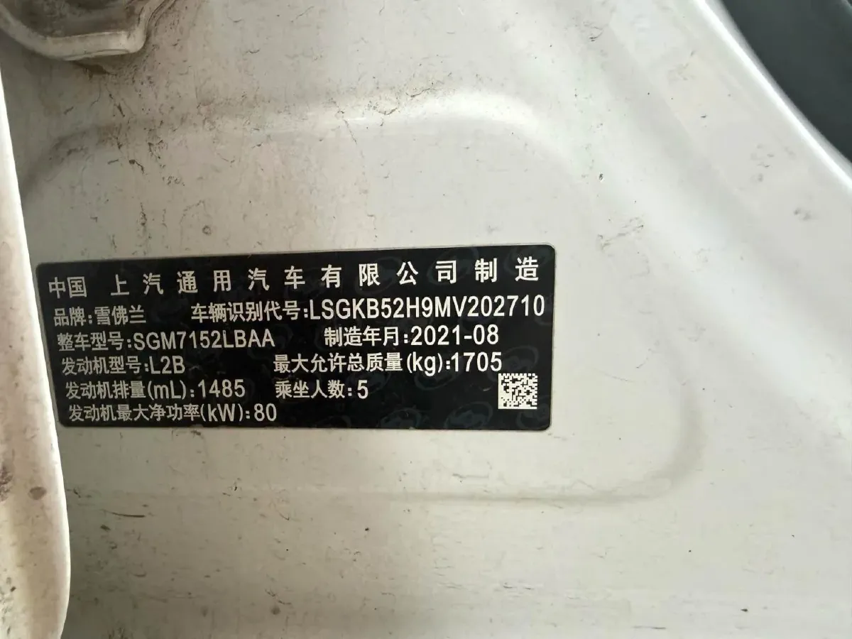 2020 Chevrolet Monza 1.5L 113HP L4 6AT,autocango,china used car exporter,china ev exporter,chinese used car exporter,chinese used ev exporter