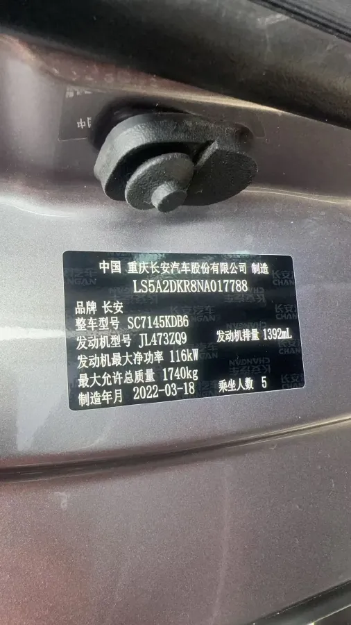 2021 ChangAn Eado 1.4T 160HP L4 7DCT,autocango,china used car exporter,china ev exporter,chinese used car exporter,chinese used ev exporter