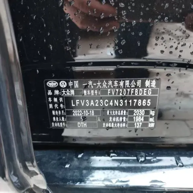 2023 Volkswagen Magotan 2.0T 186HP L4 7DCT,autocango,china used car exporter,china ev exporter,chinese used car exporter,chinese used ev exporter