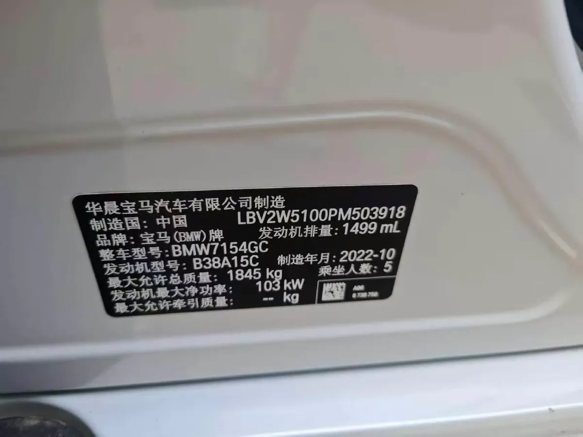 2022 BMW 1 Series 1.5T 140HP L3 7DCT,autocango,china used car exporter,china ev exporter,chinese used car exporter,chinese used ev exporter