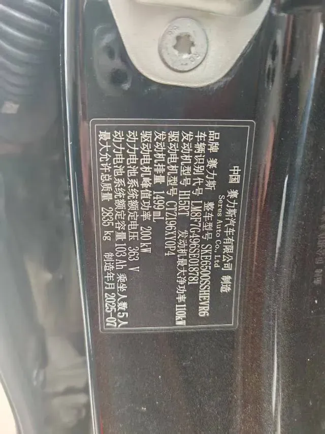 2024 AITO AITO M7 1.5T 152HP L4 REEV 38.5KWH,autocango,china used car exporter,china ev exporter,chinese used car exporter,chinese used ev exporter